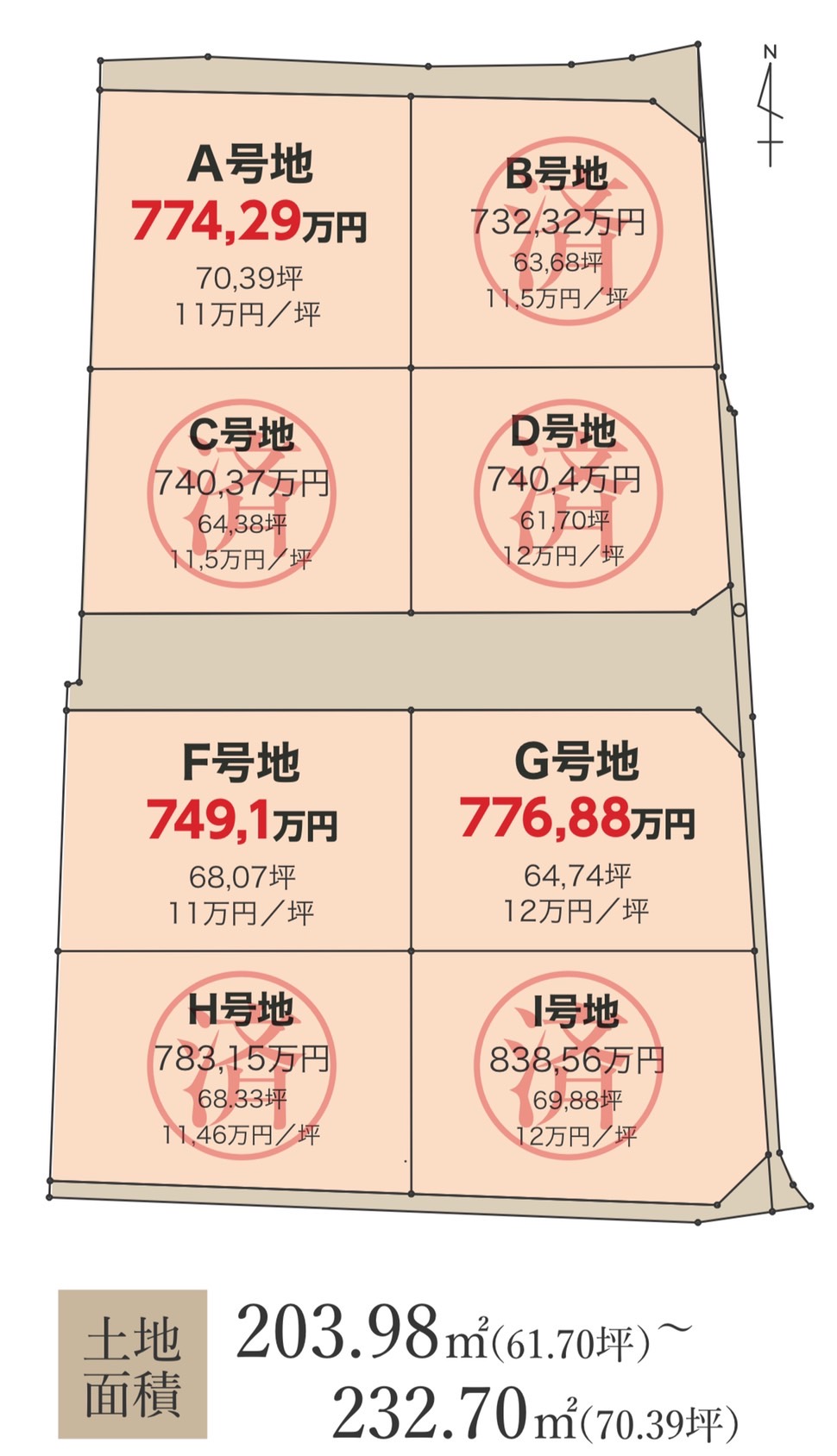 ウッドタウン高野 A号地